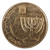 孤立した · 10 · サイド · イスラエルの · セント · コイン - ストックフォト © eldadcarin