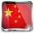 Cina · bandiera · smartphone · applicazione · piazza · pulsanti - foto d'archivio © gubh83