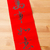 Chinese new year calligraphy, phrase meaning is everything goes  stock photo © leungchopan