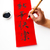 iscritto · capodanno · cinese · calligrafia · significato · felice - foto d'archivio © leungchopan