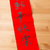 Chinese new year calligraphy, phrase meaning is happy new year stock photo © leungchopan